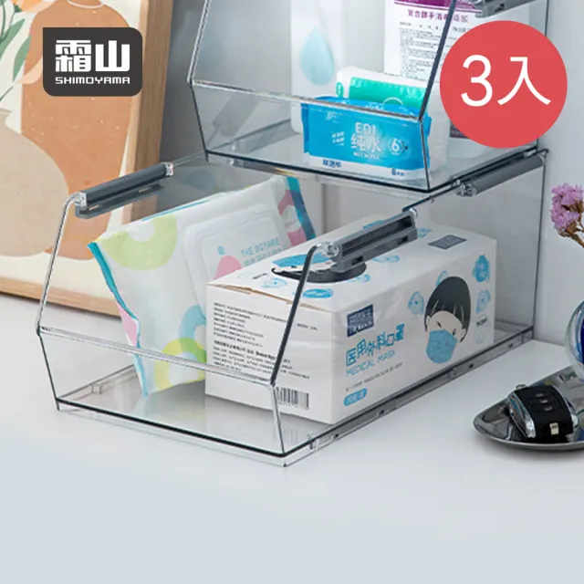 【SHIMOYAMA 霜山】可層疊開放式置物收納盒-大款-3入(茶包收納盒/膠囊咖啡整理盒/零食置物架)