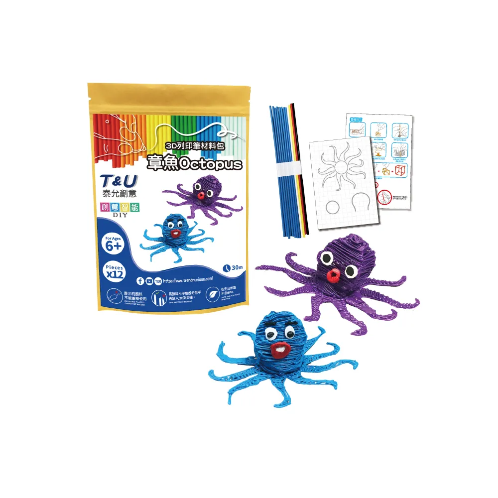 【T&U 泰允創意】3D列印筆材料包–章魚 Octopus(DIY 手作 兒童玩具 3D 顏料隨機)