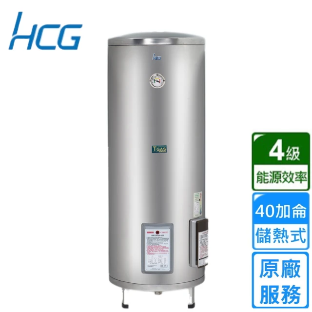 【HCG 和成】落地式電能熱水器－地下水專用 40加侖(EH40BA4TE 原廠安裝)