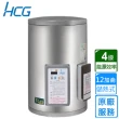 【HCG 和成】壁掛式定時定溫電能熱水器 12加侖(EH12BAQ4 原廠安裝)