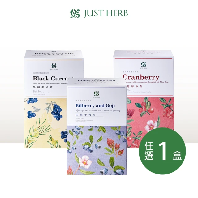 JustHerb 香草集 新年限定開運花茶任選3件組品牌優惠