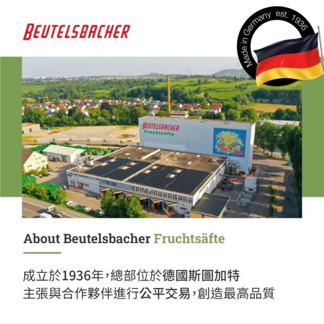 即期品【Beutelsbacher】甜菜根果汁 700ml*3瓶 有效期限2025/03/21(德國原裝進口)