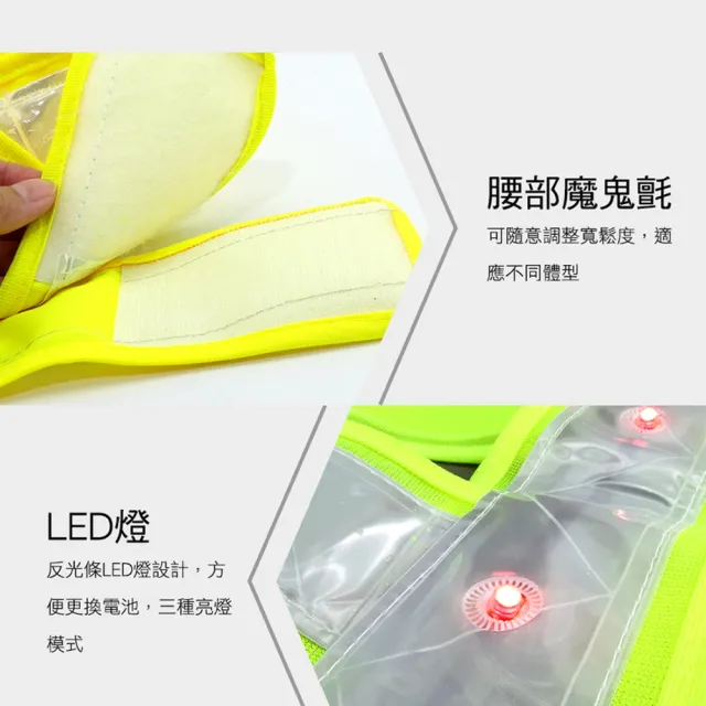 【MASTER】V型LED反光背心 交警樣式 16顆LED 三種閃燈模式 安全背帶 交管背心 5-LEDVV(清潔隊員 夜間工程)