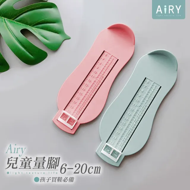 【Airy 輕質系】兒童量腳器 6-20cm