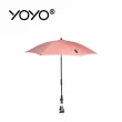 【STOKKE】YOYO Parasol  遮陽傘(多款可選)