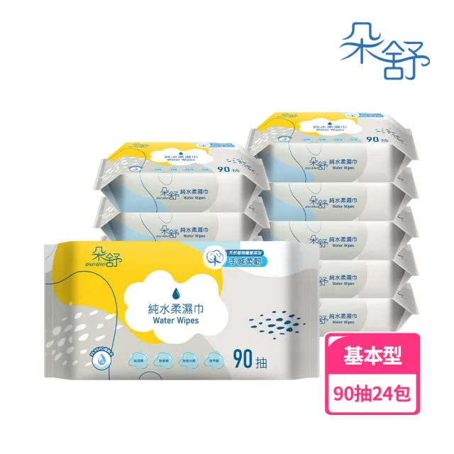 【朵舒】純水柔濕巾(90抽×24包/箱)