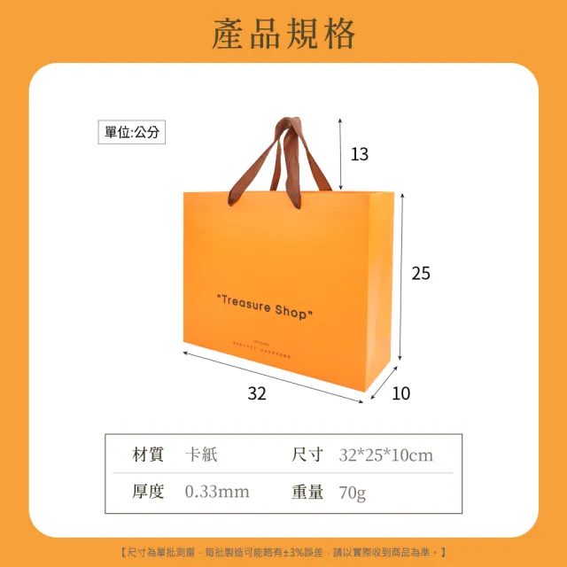 【工具網】10入愛馬仕橘禮盒提袋M號 手提袋 牛皮提袋 180-GBOM*10 手提紙袋 禮品袋(包裝袋 紙提袋 禮物袋)
