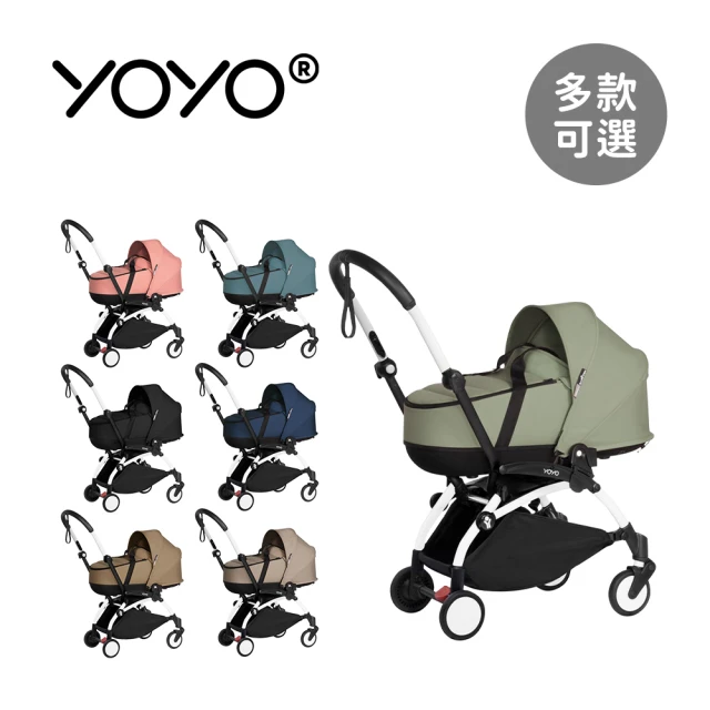 【STOKKE】YOYO2 Bassinet 0+新生兒睡籃推車-含車架(多款可選)