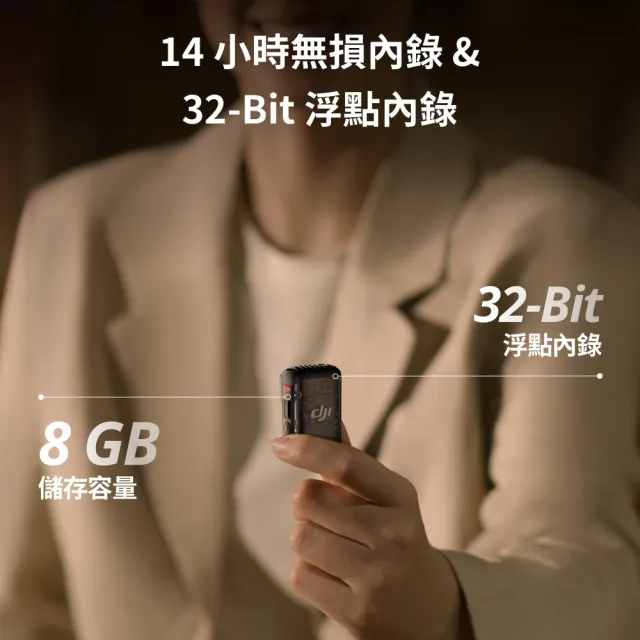 【DJI】MIC 2無線麥克風 ｜一體式收納開蓋即用｜14小時內錄儲存(聯強國際貨)