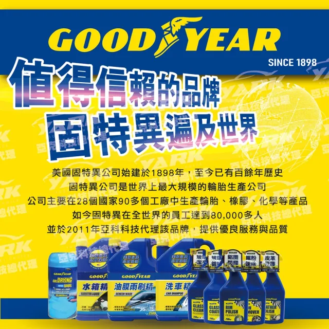 【GOODYEAR 固特異】汽車玻璃清潔劑 700ml(擋風玻璃清潔｜車用玻璃清潔｜油膜去除)