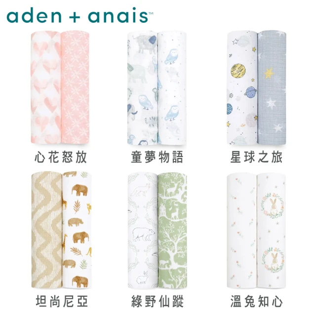 aden+anais包巾