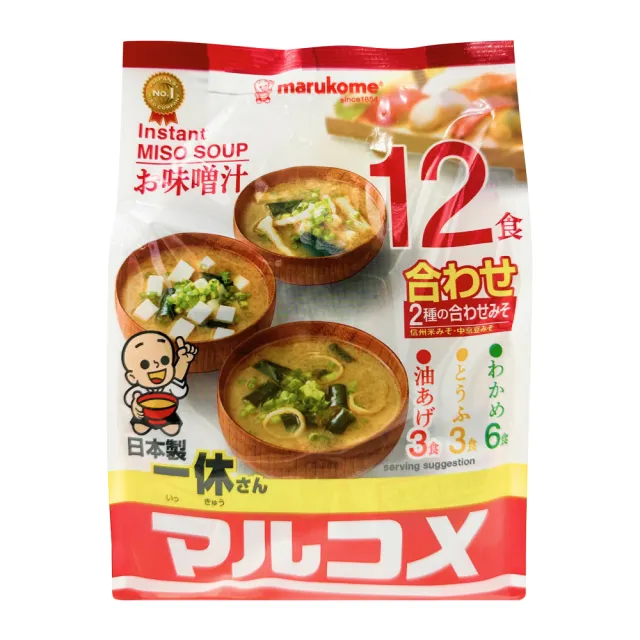 【丸米 Marukome】日本元氣味噌湯 一般/減鹽口味 1袋12入(料亭之味 丸米味噌湯 一休味增湯 沖泡即食)