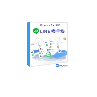 【iMyFone】iTransor for LINE換手機專用---1年份(Line移機軟體 1年份)