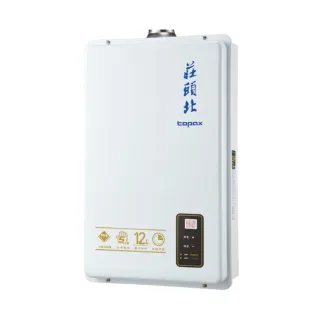 【莊頭北】12L屋內數位恆溫強制排氣熱水器 TH-7126BFE(LPG/FE式 基本安裝)