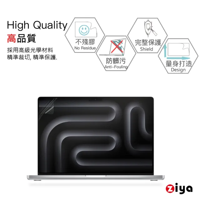 【ZIYA】Apple Macbook Pro 16吋 霧面抗刮螢幕保護貼(AG)