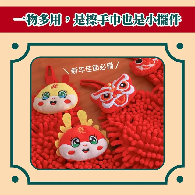 【Nick Shop】年節福氣滿滿擦手巾-6入組(新年擦手巾/廚房擦手巾/浴室擦手布/掛式吸水巾)