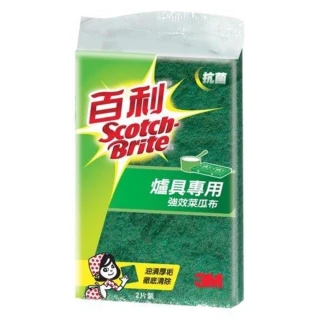 【Easygoo 輕鬆】百利  抗菌爐具大綠菜瓜布(2入)