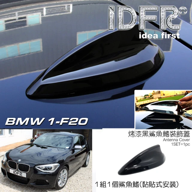 IDFR BMW 1系 F20 F21 2012~2014 烤漆黑 鯊魚鰭蓋 飾貼(F20 F21 車身改裝 鯊魚鰭)