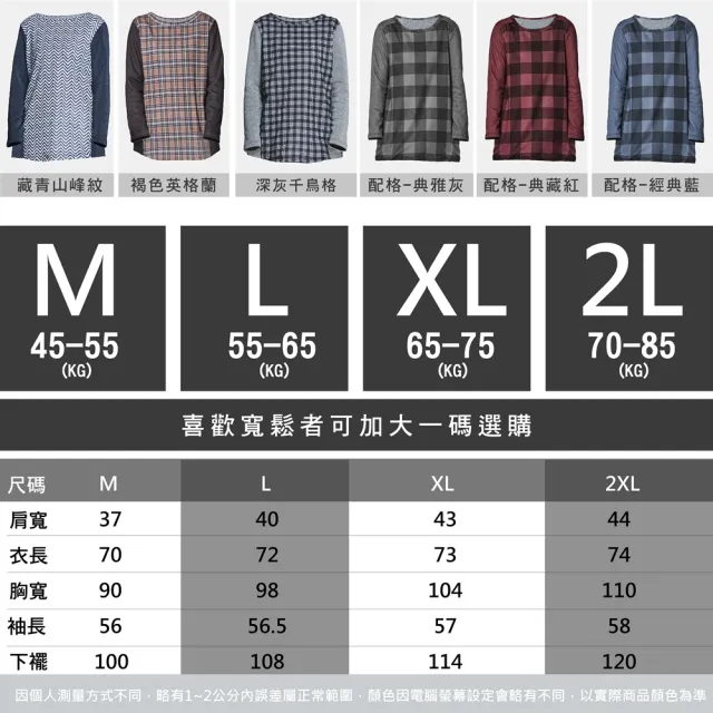 【MI MI LEO】3件組-台灣製熱昇華刷毛保暖衣(配色格紋 顯瘦刷毛 腰身 套組)