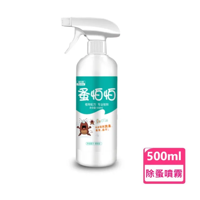 【蚤怕怕】寵物除蚤噴霧 貓狗通用 500ml(天然 驅蟲噴劑 防蟲噴霧)