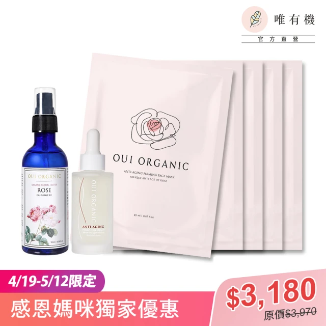 WeOrganic 唯有機 玫瑰時光活膚組(絲絨玫瑰時光活膚