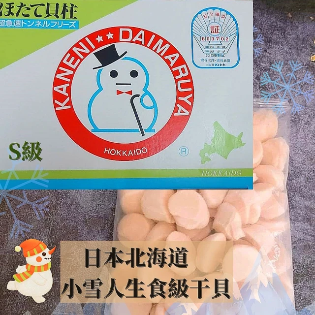 海之醇 超大2630鮮甜熟白蝦-1盒組(900g/盒/約23