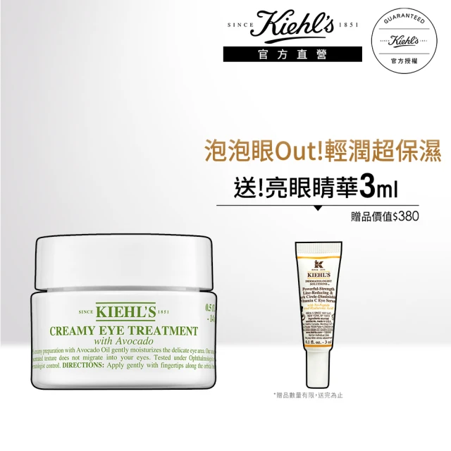 契爾氏 官方直營 A醇全能新生抗痕精華30m(Kiehl’s