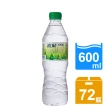 【金車】波爾天然水綠標600mlx3箱(共72入)