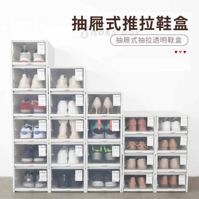 WAIB HOUSE 鞋盒免安裝折疊一體式鞋櫃-升級版透明三