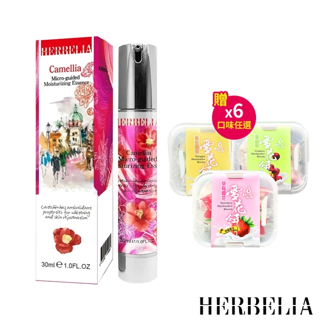 HERBELIA 山茶花前導復原精華*1瓶(30ml/瓶 贈