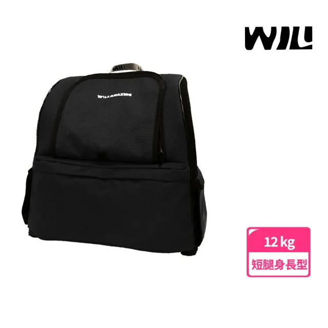 【WILL】XR-02雙肩加大透氣減壓寵物外出背包-4種顏色