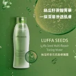 【廣源良】Luffa Seeds_絲瓜籽多元抗氧修護露170ml(170ml*1)