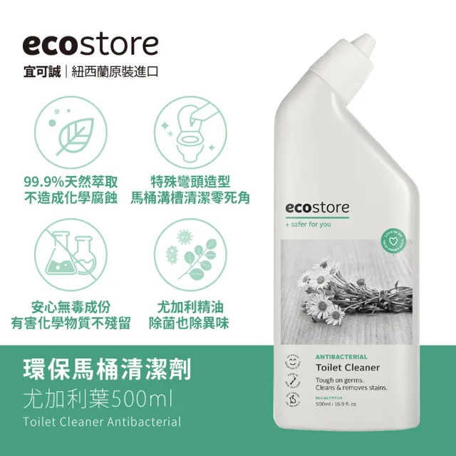 【ecostore 宜可誠】環保馬桶清潔劑(尤加利葉/500ml)
