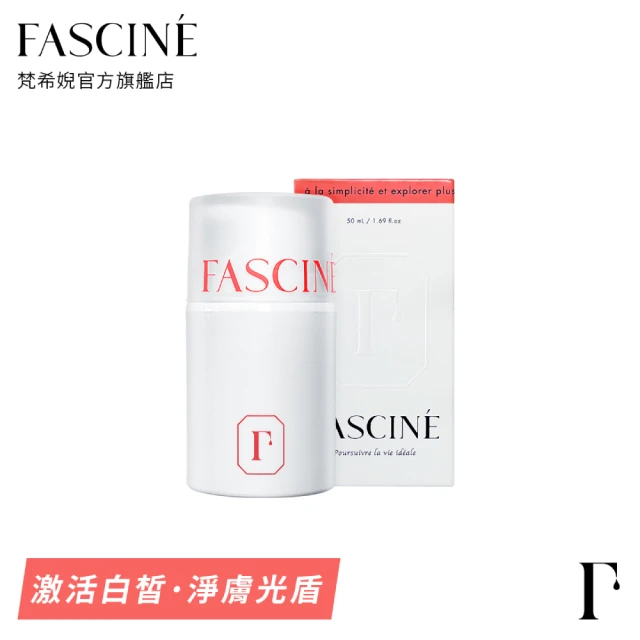 FASCINE 梵希婗 極光晶潤霜／50mL(抗老)