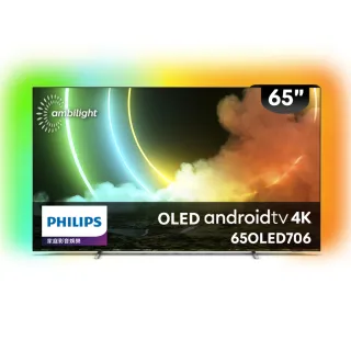 【Philips 飛利浦】65型 4K 120Hz OLED安卓聯網液晶顯示器(65OLED706)