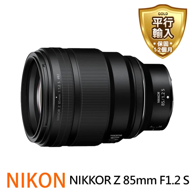 Nikon 尼康 NIKKOR Z 85mm F1.2 S(平行輸入)