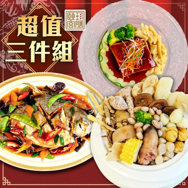 易鼎活蝦 鴻運年菜5道組(與家人分享最好吃的年菜料理)優惠推