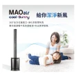 【Bmxmao】MAO air cool-Sunny 3in1 清淨冷暖循環扇(電暖器/無葉風扇/UV殺菌/空氣清淨/智慧節能控溫)