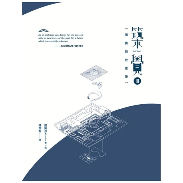 澳門文物建築：活化的故事優惠推薦