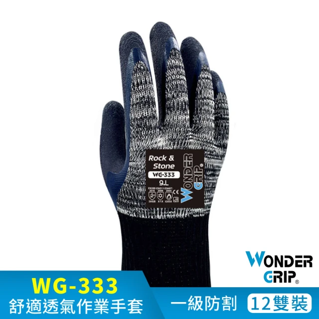 【WonderGrip 多給力】12雙組 WG-333 Rock & Stone 防滑耐磨舒適作業手套(適用油性和濕性環境)