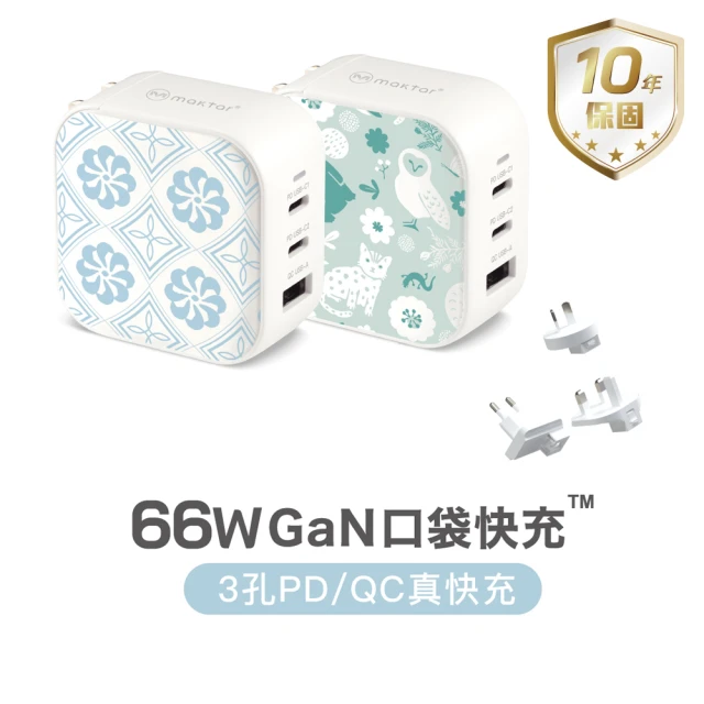 CB 65W GaN 氮化鎵 三孔1A2C快速充電器-黑+閃