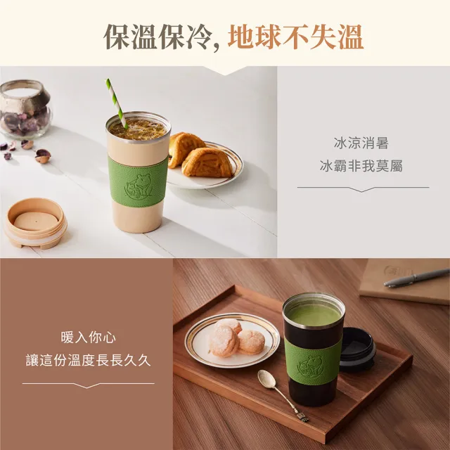 【仁舟淨塑】焦糖奶茶綜合3件組(304不鏽鋼/保溫杯 環保杯/隨行杯/咖啡杯)
