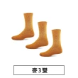 【PULO】3雙組 暖纖淨麻花發熱保暖襪(發熱保暖襪/科技羊毛襪/抑菌發熱襪)