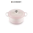 【Le Creuset】典藏琺瑯鑄鐵鍋圓鍋 22cm(貝殼粉-鋼頭)