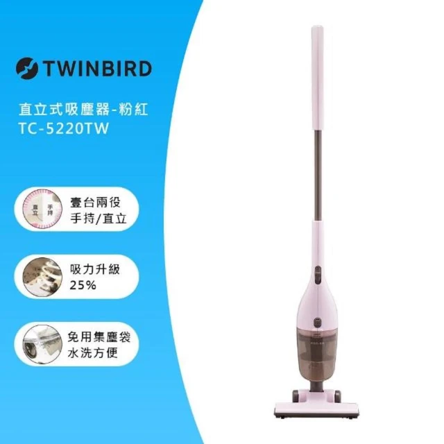 日本TWINBIRD兩用吸塵器-開春加碼檔