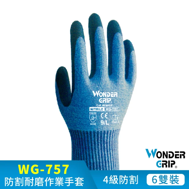 WonderGrip 多給力 6雙組 WG-757 Cut Aramid柔軟型防切割作業手套(適用於中型切割風險作業環境)