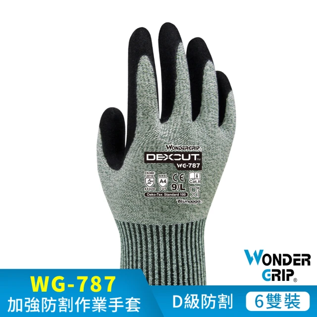 WonderGrip 多給力 6雙組 WG-787 Dexcut D加強防切割作業手套(適用於中型切割風險作業環境)