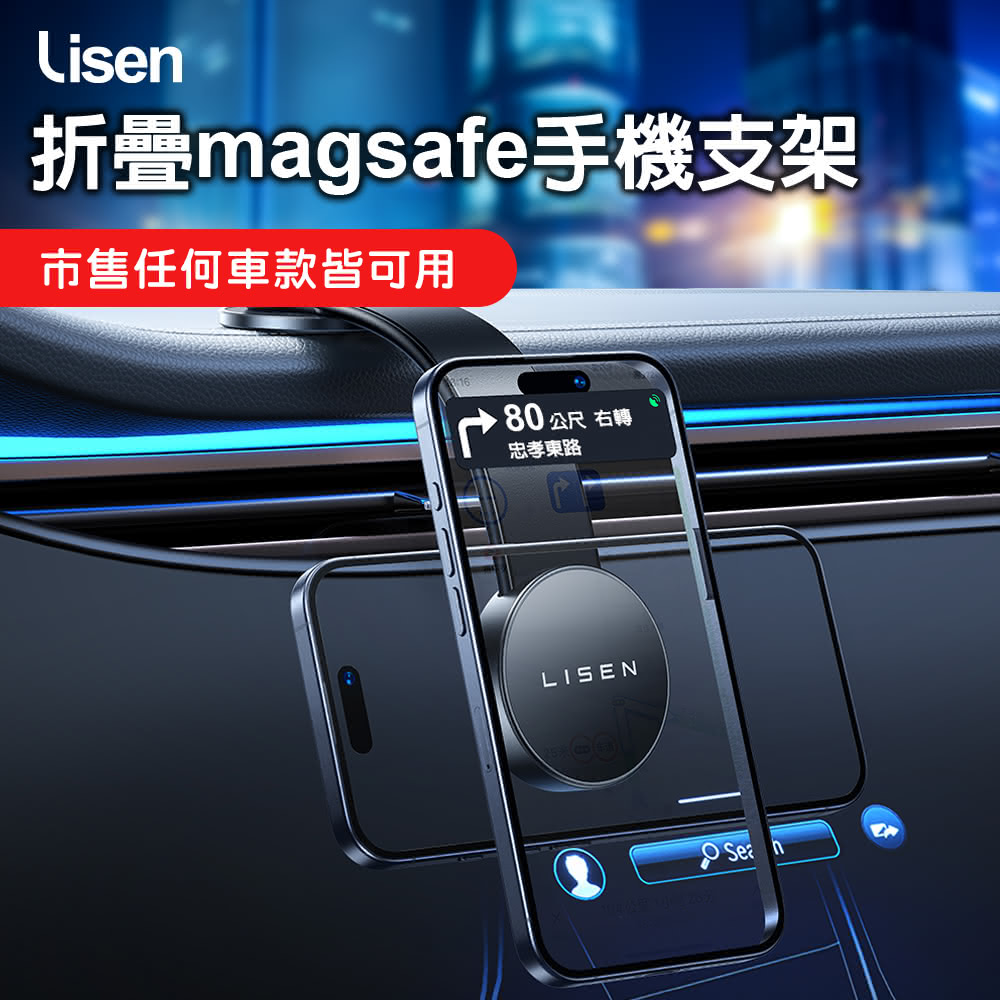 折磁吸手機支架(magsafe/導航支架/磁吸式/任何車款皆適用)
