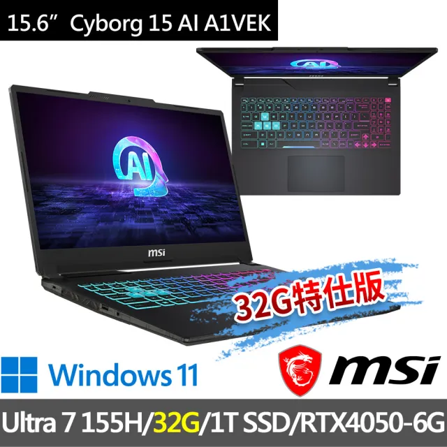 【MSI 微星】▲特仕版15.6吋Ultra7 RTX4050電競AI筆電(Cyborg 15 AI A1VEK-015TW/Ultra 7 155H/32G/1T SSD)