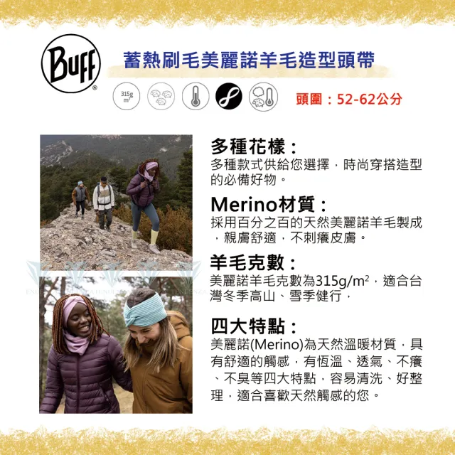 【BUFF】蓄熱刷毛 美麗諾羊毛造型頭帶 315gsm(自行車/羊毛領巾/美麗諾/Merino)